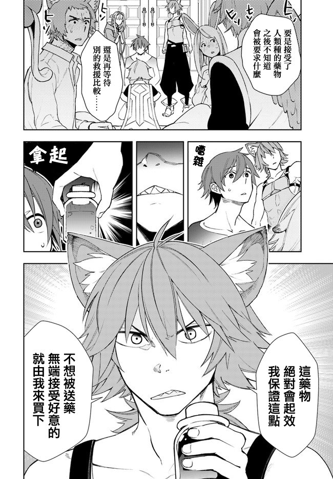 边境日记韩漫全集-第04话无删减无遮挡章节图片 