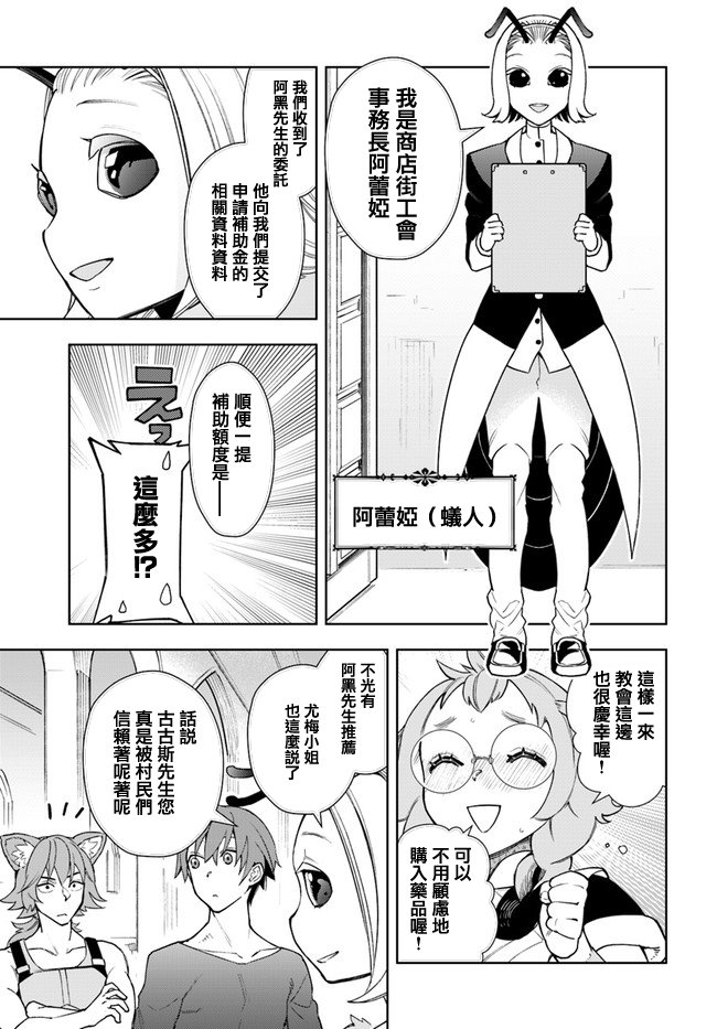 边境日记韩漫全集-第04话无删减无遮挡章节图片 