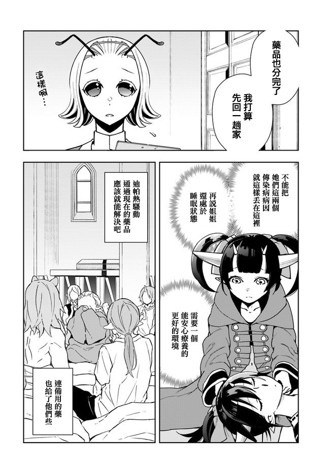 边境日记韩漫全集-第04话无删减无遮挡章节图片 