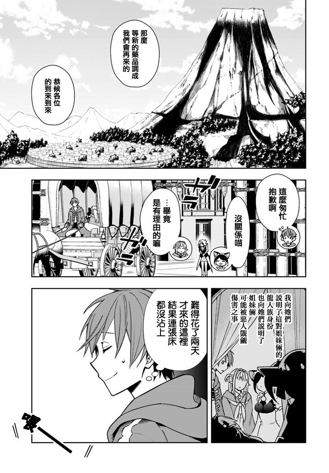 边境日记韩漫全集-第04话无删减无遮挡章节图片 