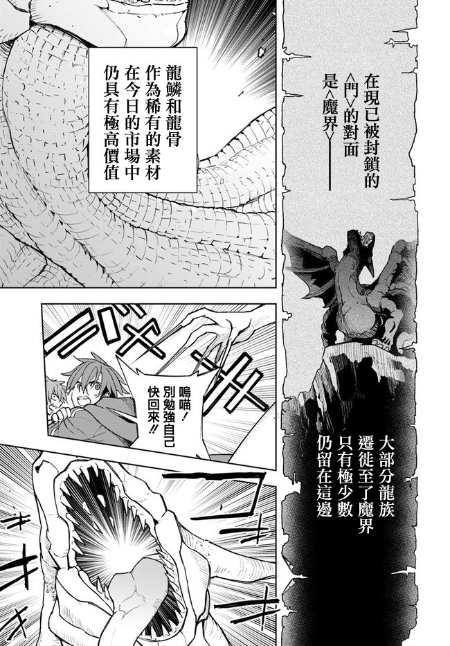 边境日记韩漫全集-第04话无删减无遮挡章节图片 