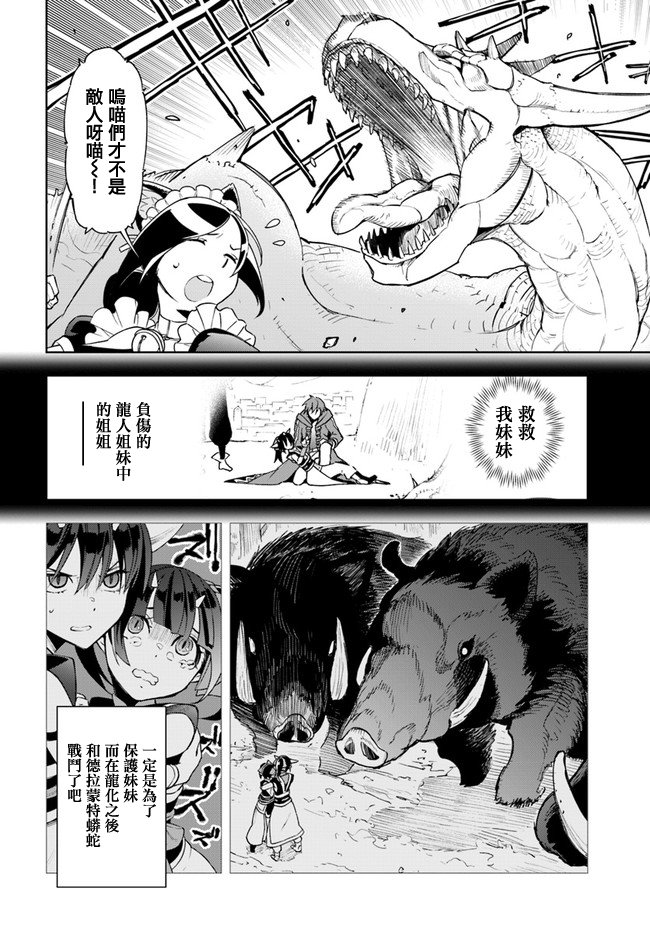 边境日记韩漫全集-第04话无删减无遮挡章节图片 