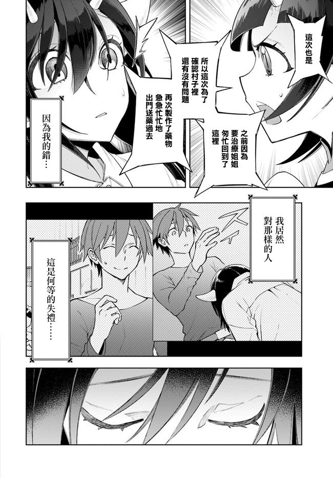 边境日记韩漫全集-第05话无删减无遮挡章节图片 