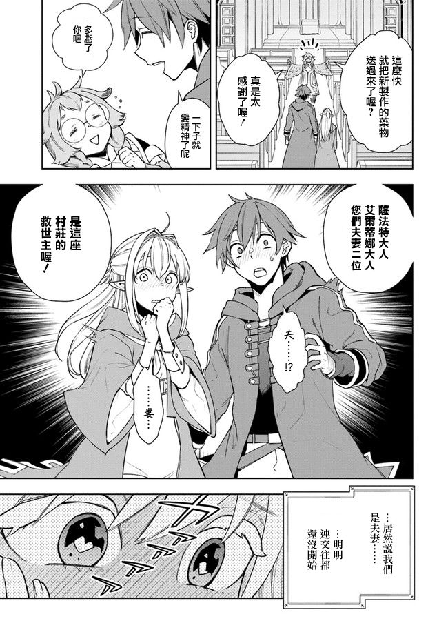 边境日记韩漫全集-第05话无删减无遮挡章节图片 