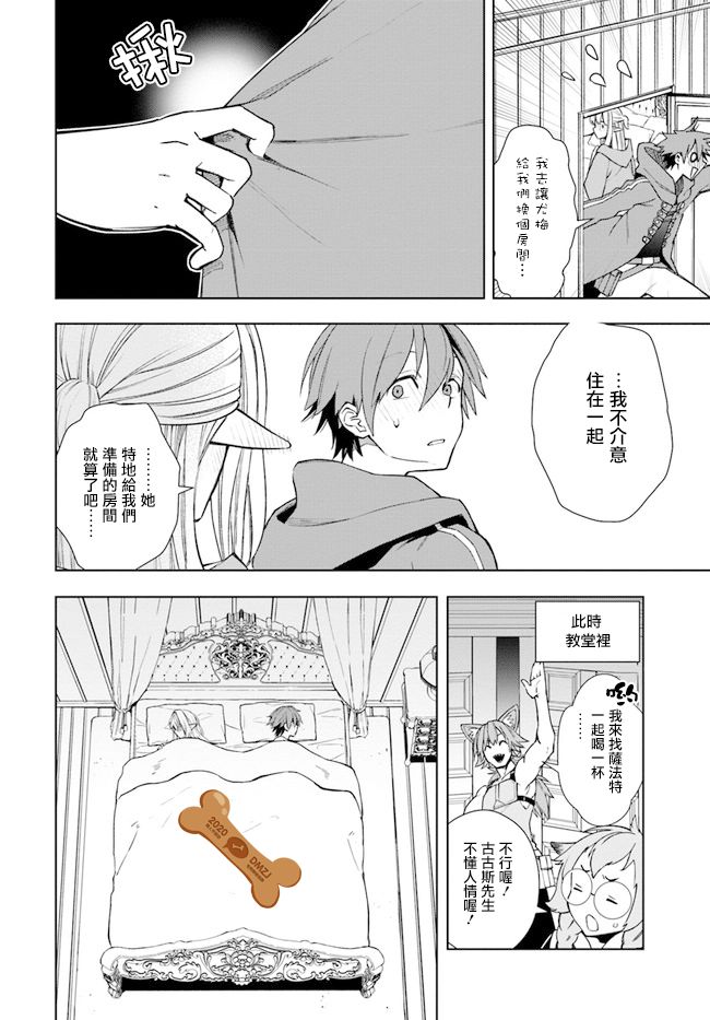 边境日记韩漫全集-第05话无删减无遮挡章节图片 