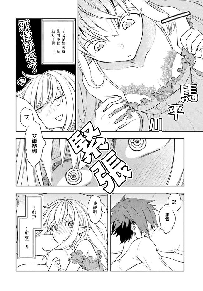 边境日记韩漫全集-第05话无删减无遮挡章节图片 