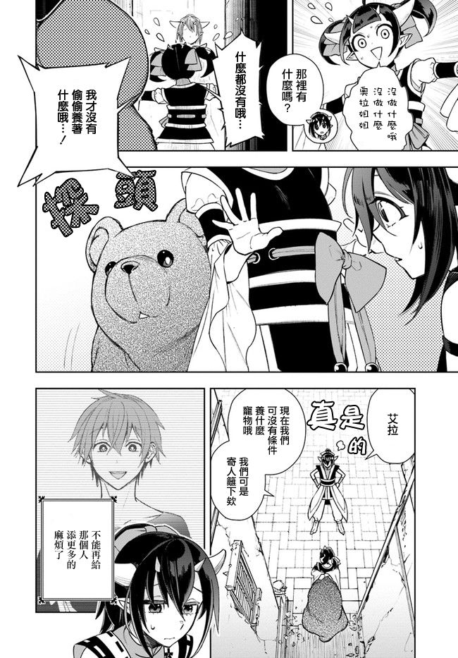 边境日记韩漫全集-第05话无删减无遮挡章节图片 
