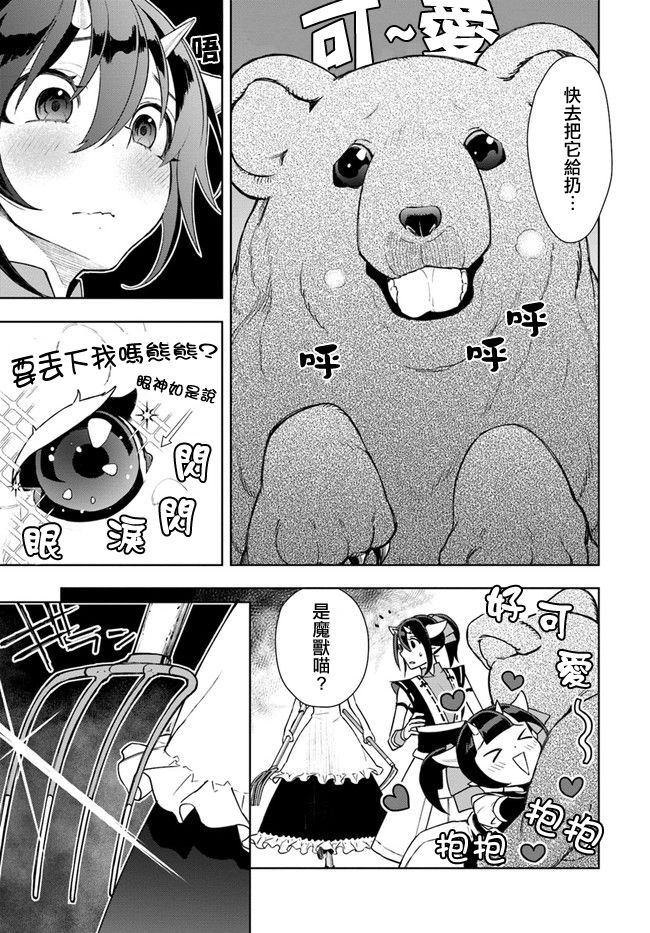 边境日记韩漫全集-第05话无删减无遮挡章节图片 