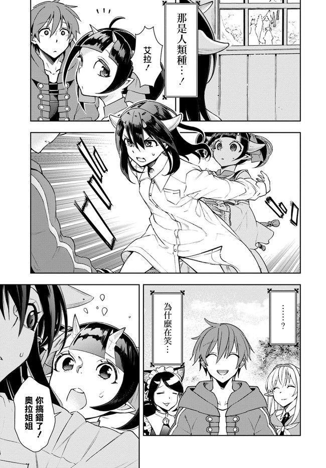 边境日记韩漫全集-第05话无删减无遮挡章节图片 