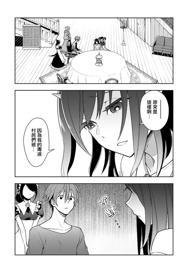 边境日记韩漫全集-第05话无删减无遮挡章节图片 