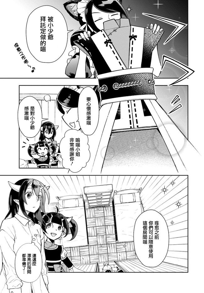 边境日记韩漫全集-第05话无删减无遮挡章节图片 