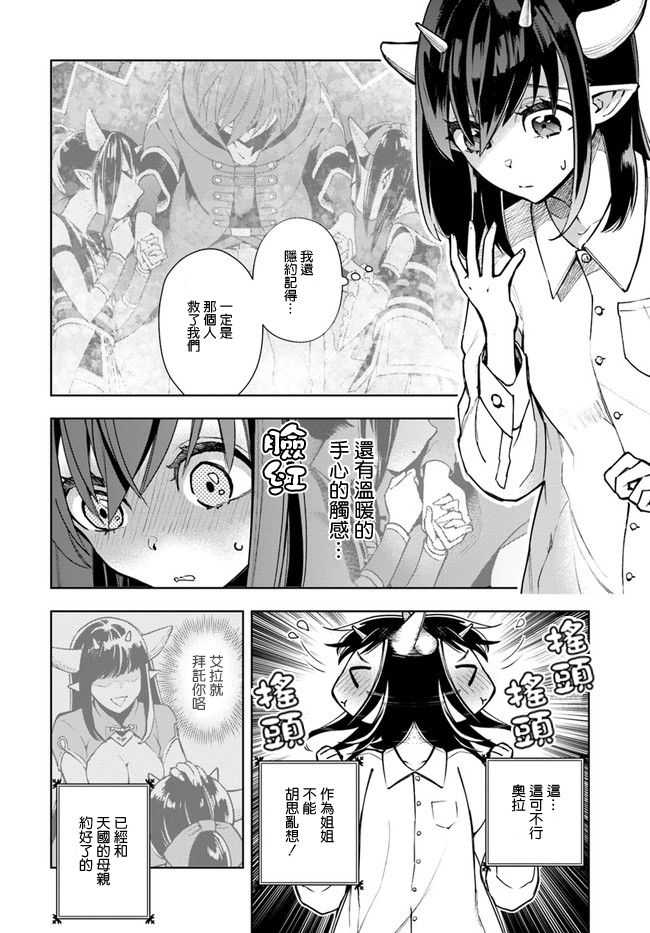 边境日记韩漫全集-第05话无删减无遮挡章节图片 