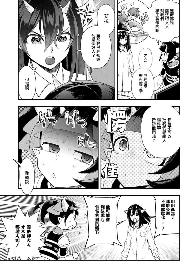 边境日记韩漫全集-第05话无删减无遮挡章节图片 