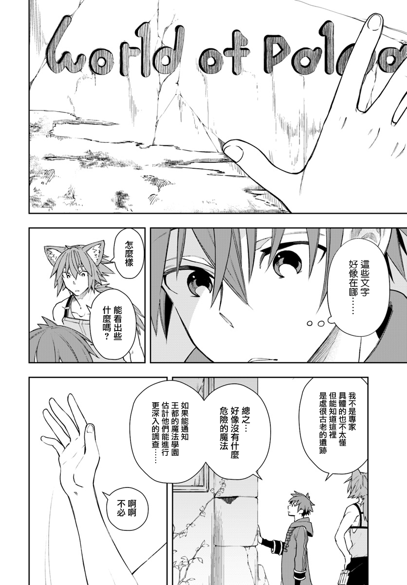 边境日记韩漫全集-第08话无删减无遮挡章节图片 