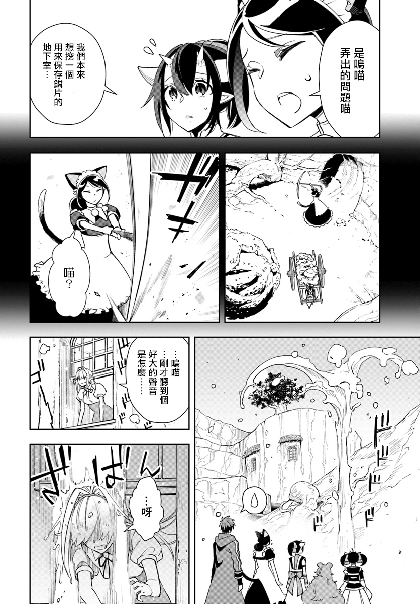 边境日记韩漫全集-第08话无删减无遮挡章节图片 