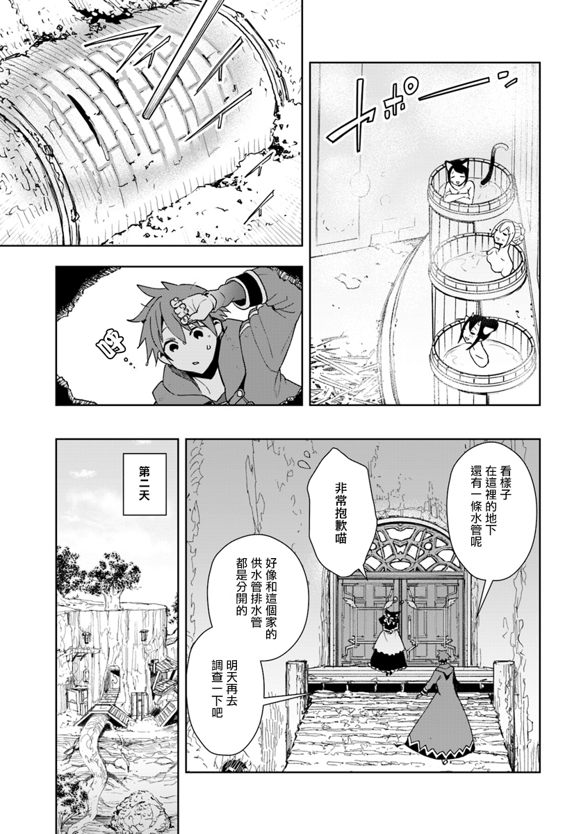 边境日记韩漫全集-第08话无删减无遮挡章节图片 