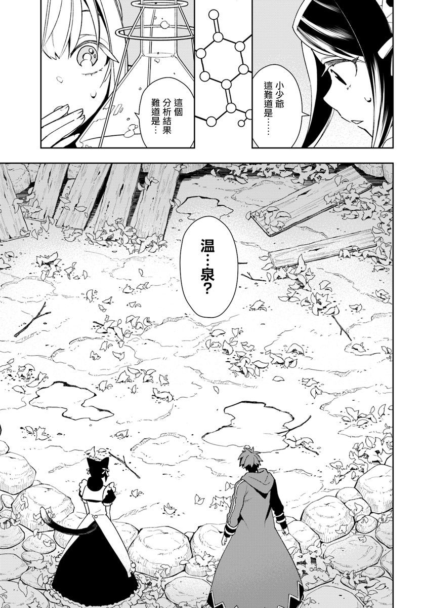 边境日记韩漫全集-第08话无删减无遮挡章节图片 