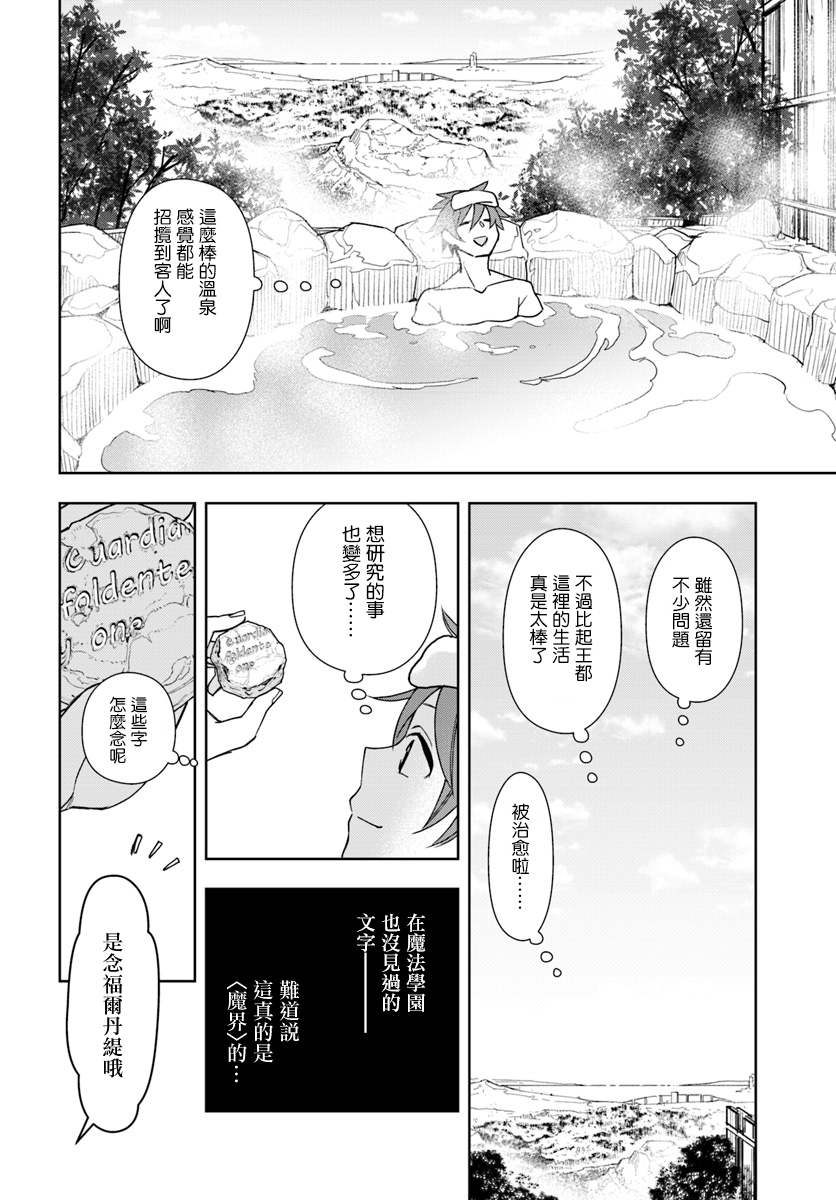 边境日记韩漫全集-第08话无删减无遮挡章节图片 