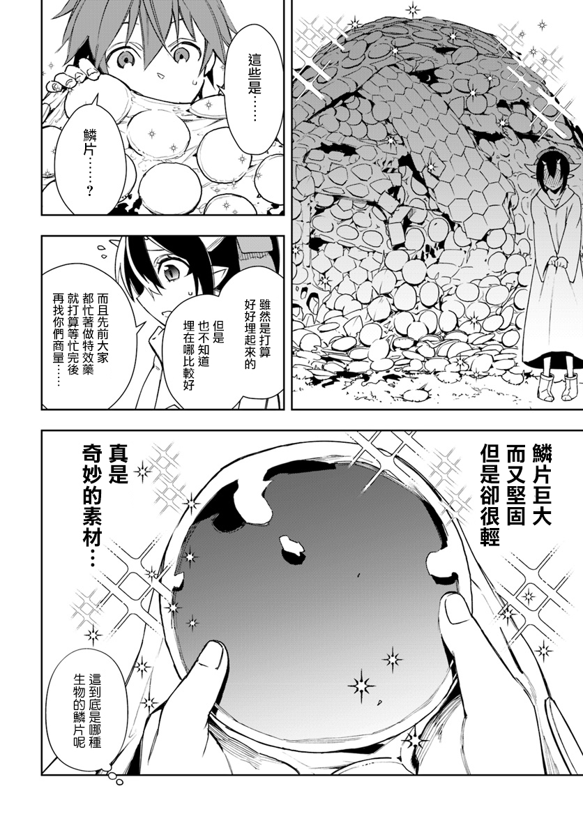 边境日记韩漫全集-第08话无删减无遮挡章节图片 