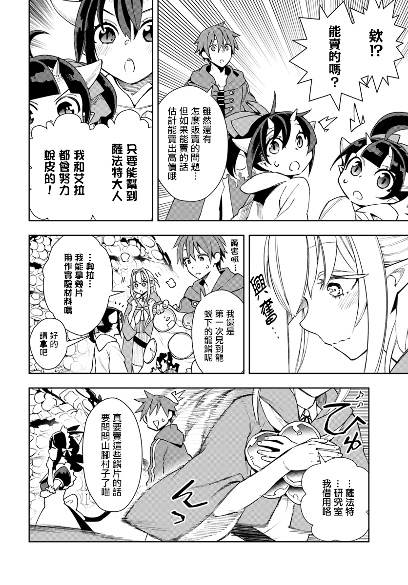 边境日记韩漫全集-第08话无删减无遮挡章节图片 