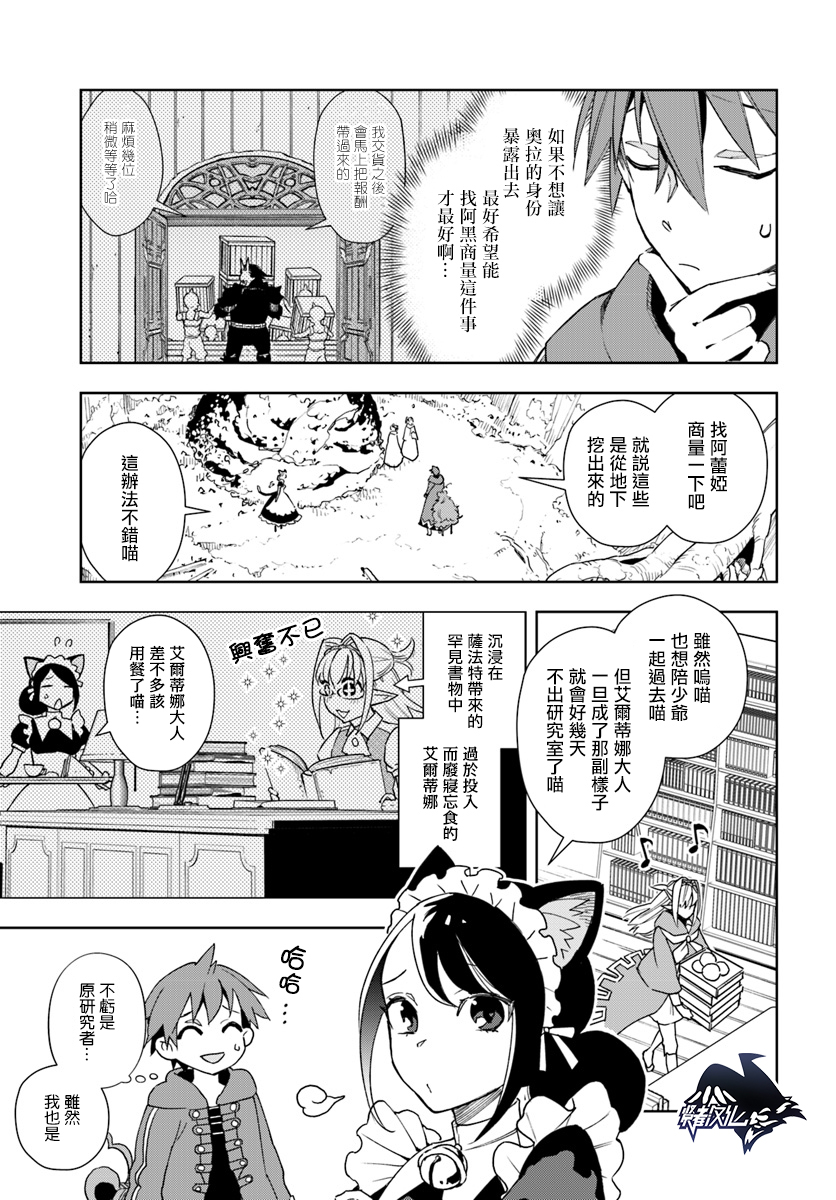 边境日记韩漫全集-第08话无删减无遮挡章节图片 