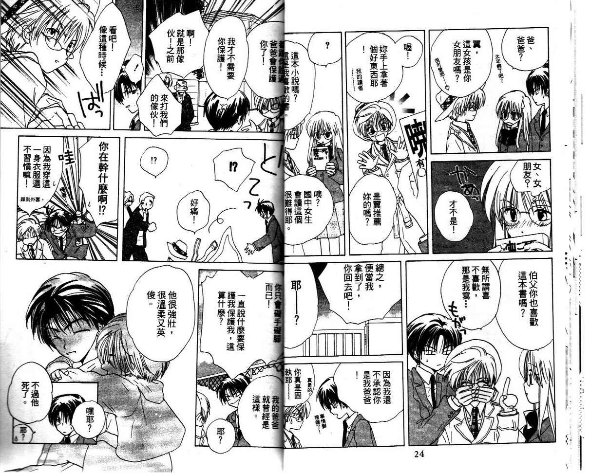 我的爸爸18岁韩漫全集-VOL01无删减无遮挡章节图片 