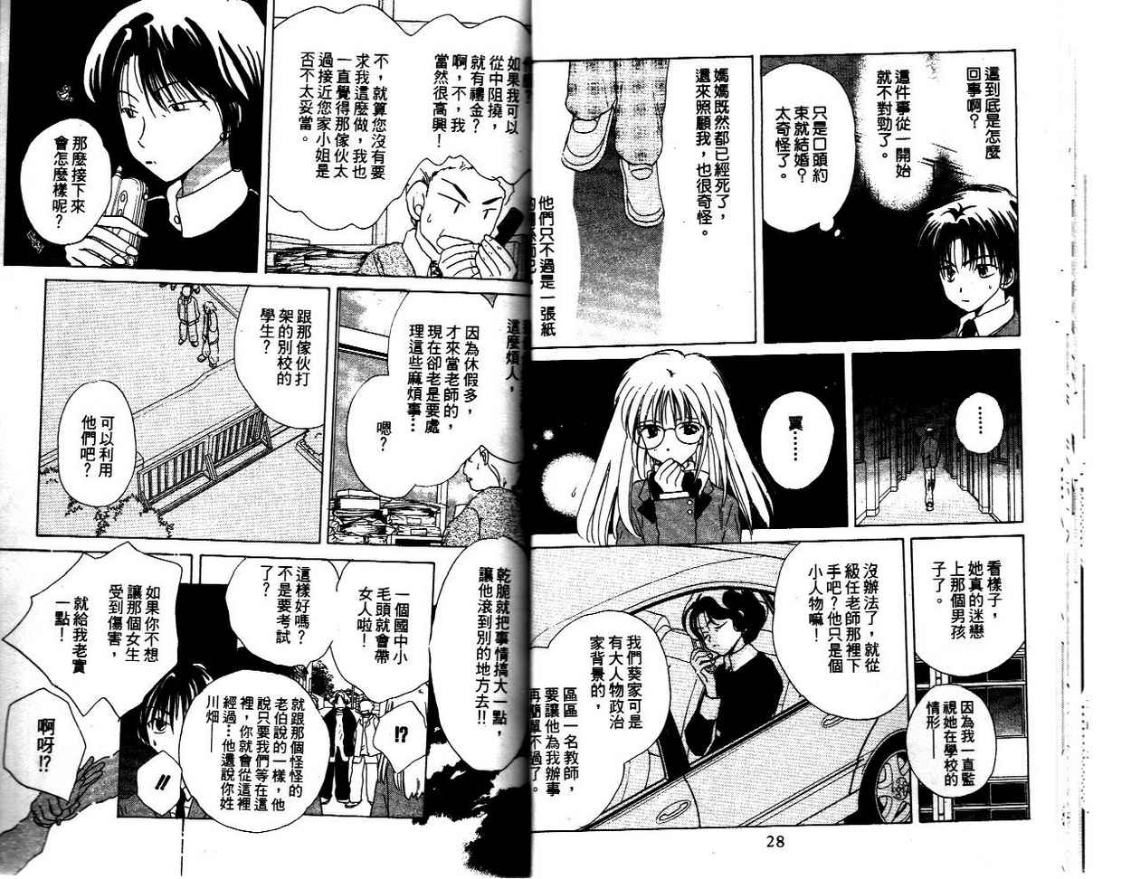 我的爸爸18岁韩漫全集-VOL01无删减无遮挡章节图片 