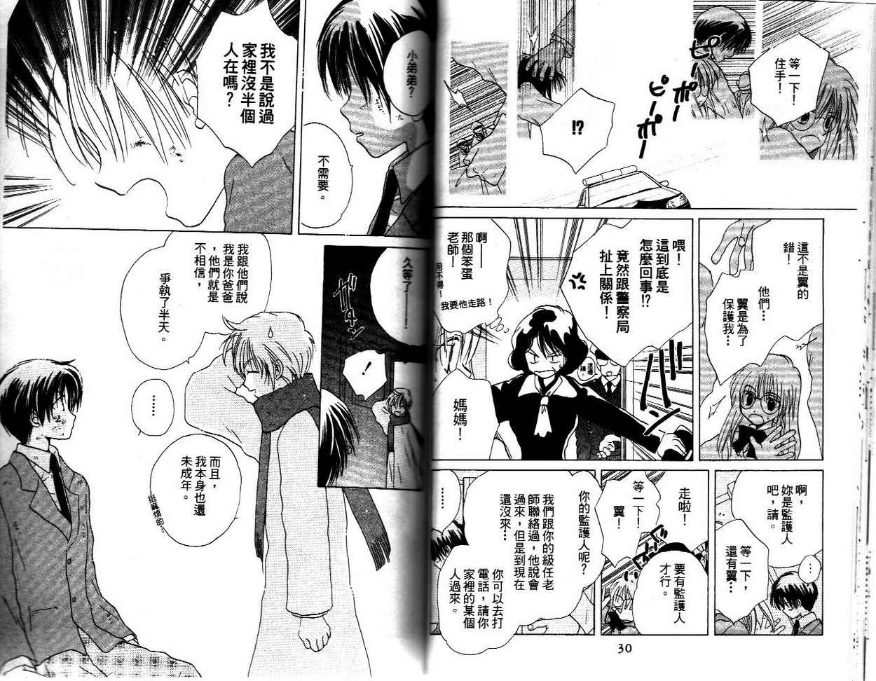 我的爸爸18岁韩漫全集-VOL01无删减无遮挡章节图片 