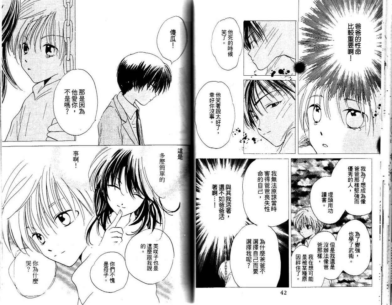 我的爸爸18岁韩漫全集-VOL01无删减无遮挡章节图片 