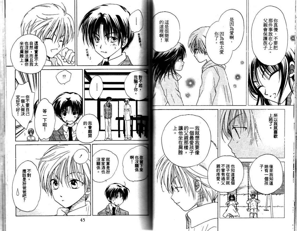 我的爸爸18岁韩漫全集-VOL01无删减无遮挡章节图片 
