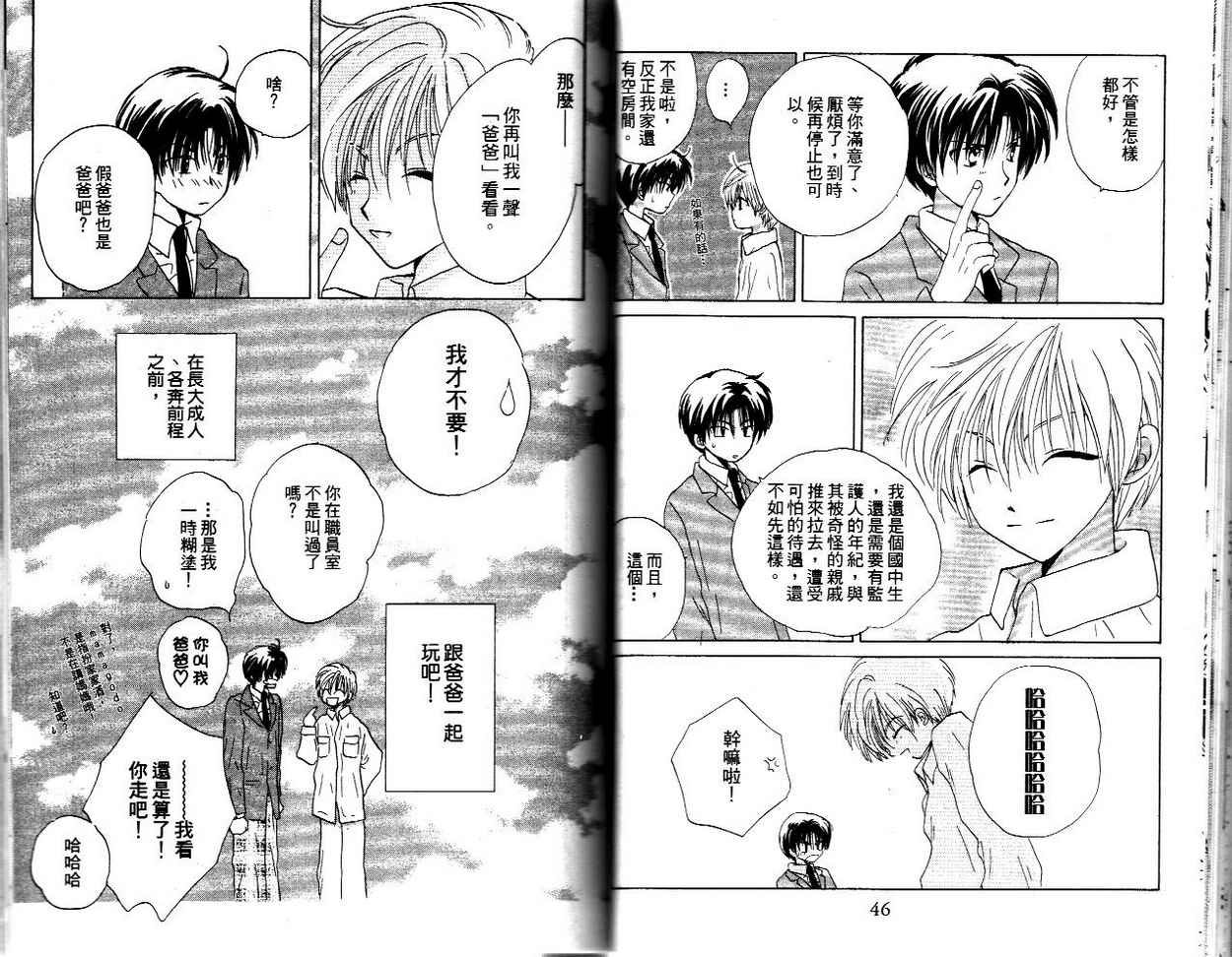我的爸爸18岁韩漫全集-VOL01无删减无遮挡章节图片 