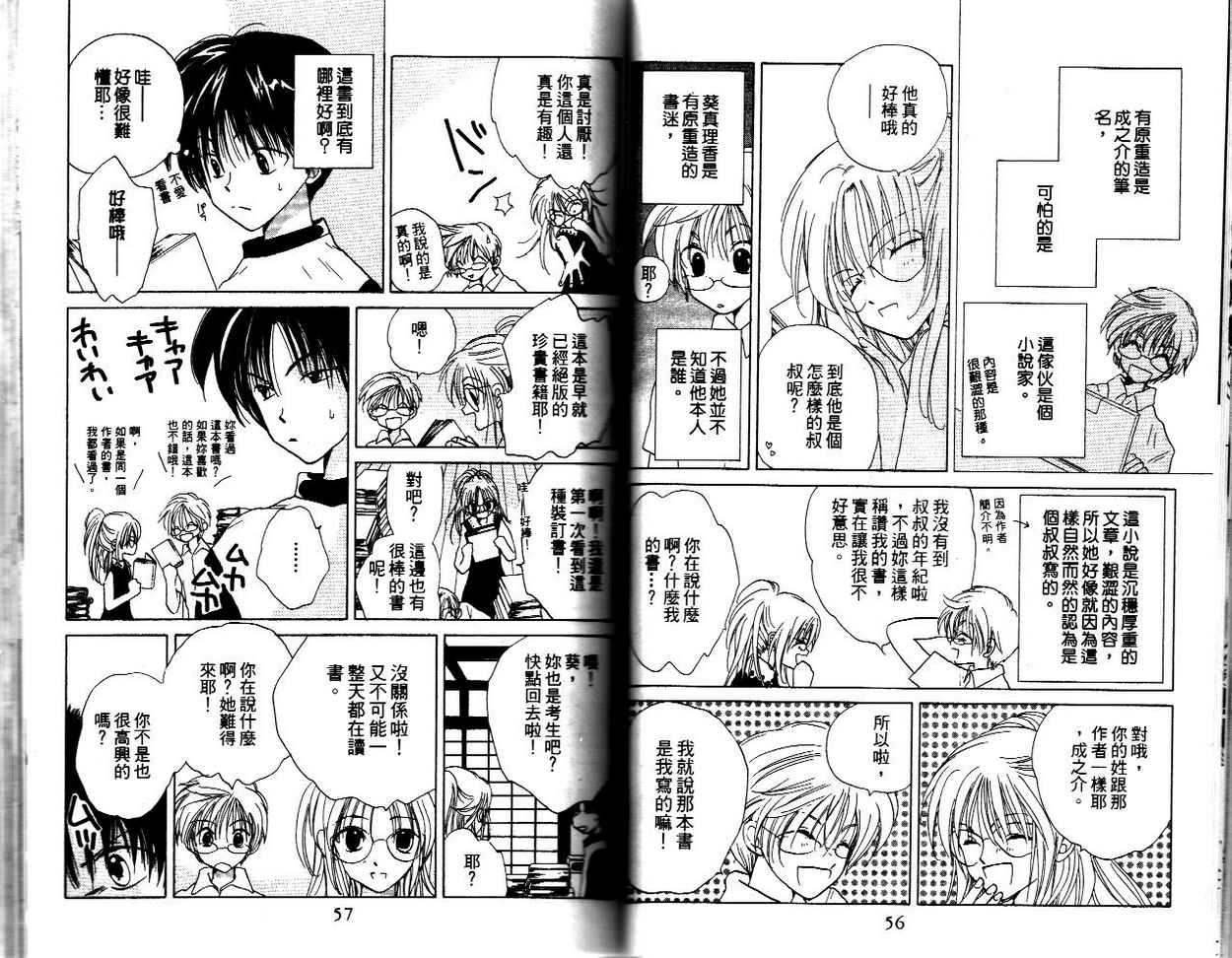我的爸爸18岁韩漫全集-VOL01无删减无遮挡章节图片 