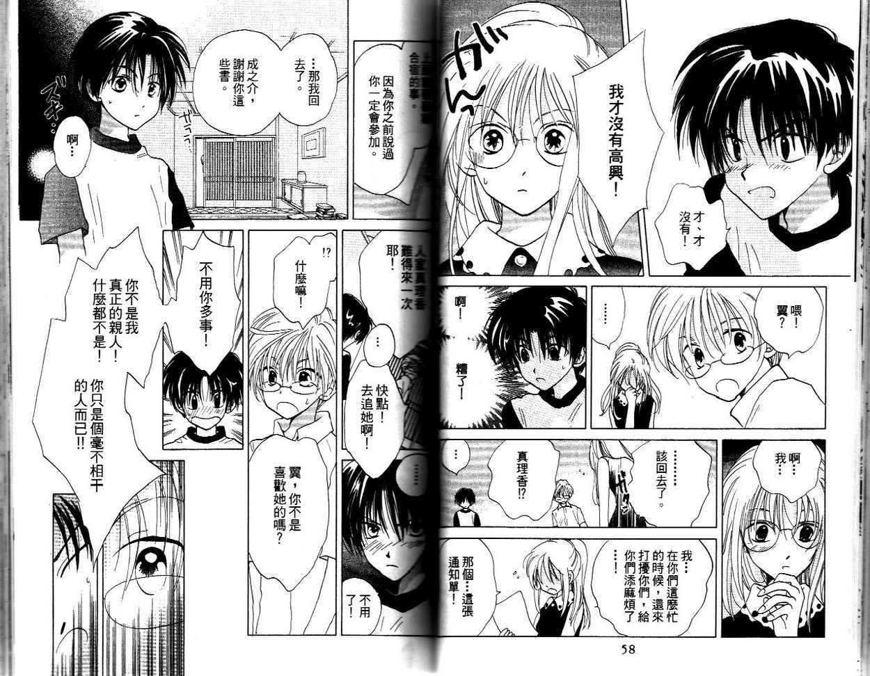 我的爸爸18岁韩漫全集-VOL01无删减无遮挡章节图片 