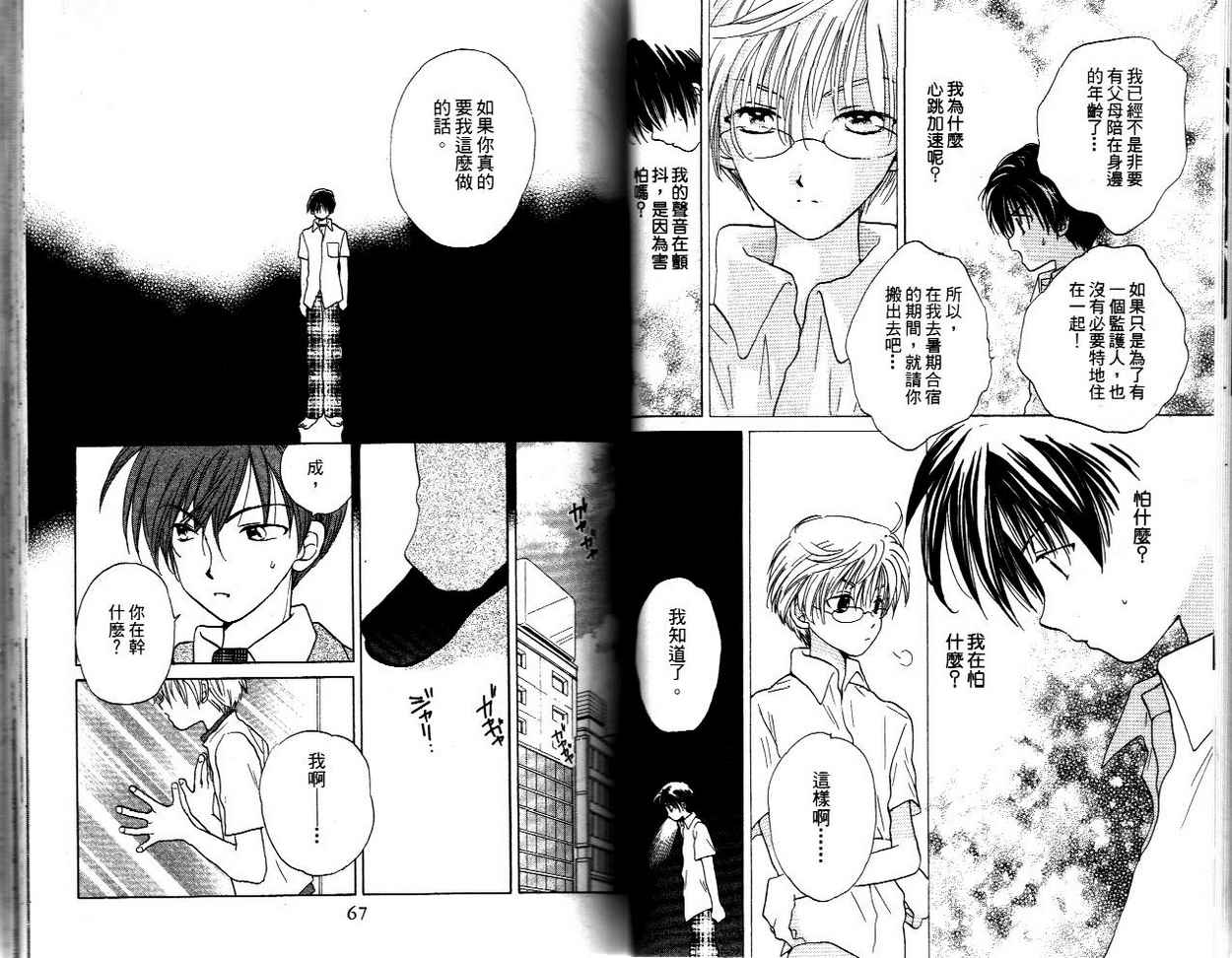 我的爸爸18岁韩漫全集-VOL01无删减无遮挡章节图片 