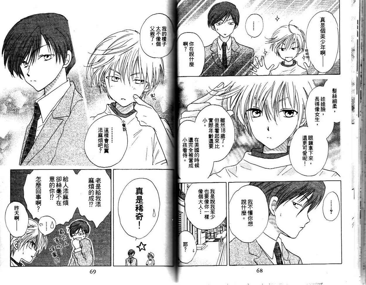 我的爸爸18岁韩漫全集-VOL01无删减无遮挡章节图片 