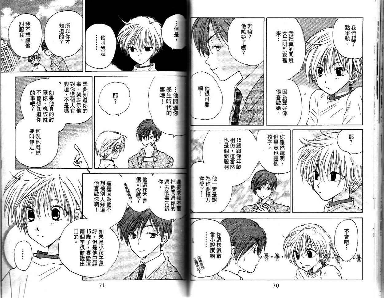 我的爸爸18岁韩漫全集-VOL01无删减无遮挡章节图片 