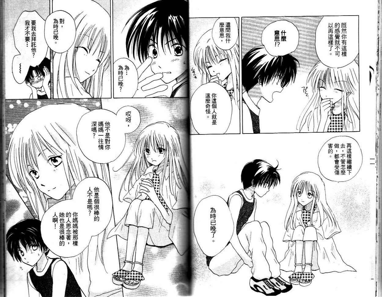 我的爸爸18岁韩漫全集-VOL01无删减无遮挡章节图片 