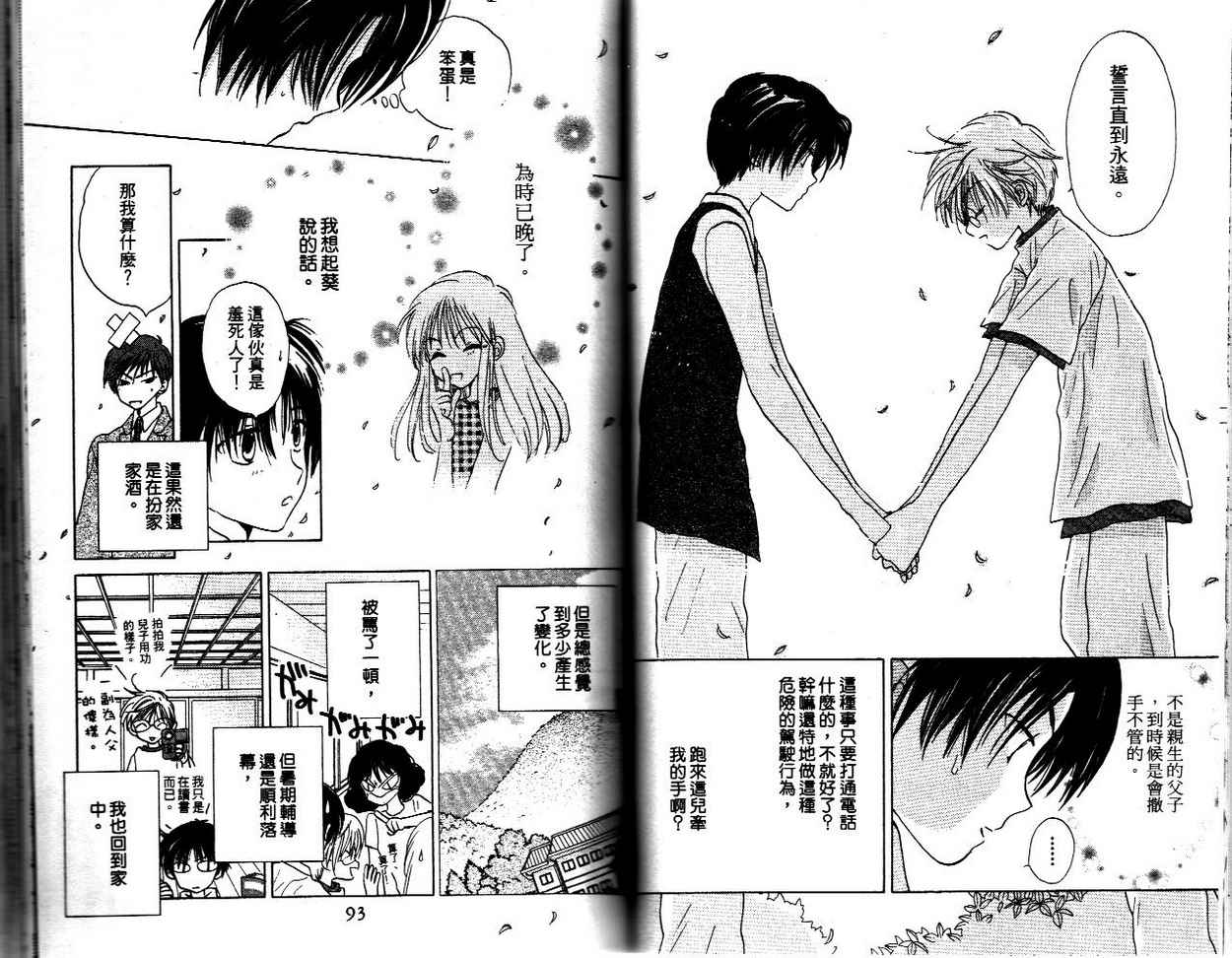 我的爸爸18岁韩漫全集-VOL01无删减无遮挡章节图片 
