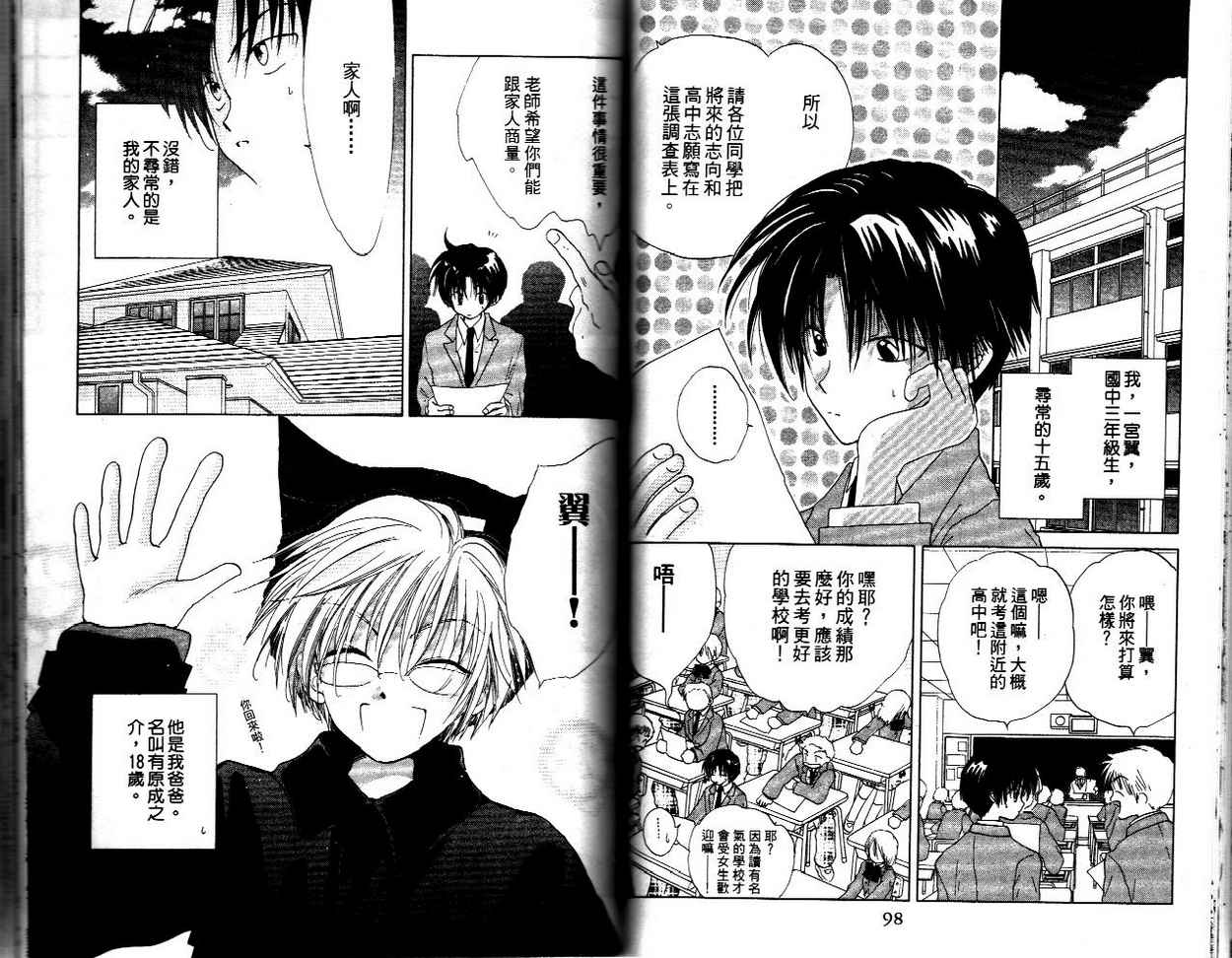 我的爸爸18岁韩漫全集-VOL01无删减无遮挡章节图片 