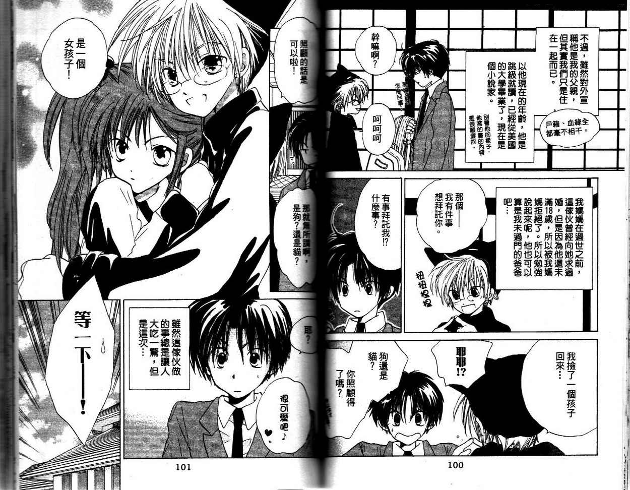 我的爸爸18岁韩漫全集-VOL01无删减无遮挡章节图片 
