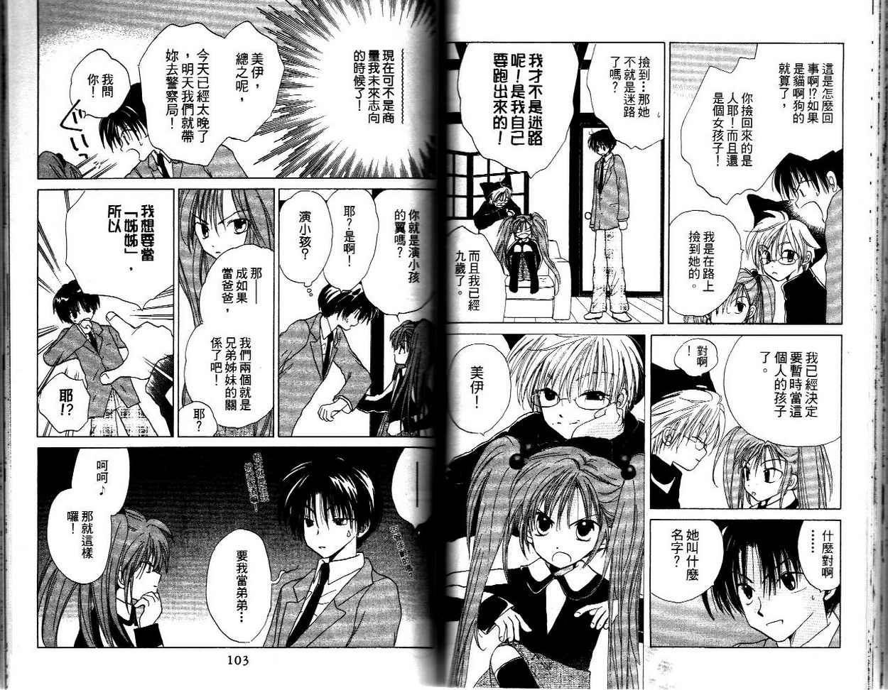 我的爸爸18岁韩漫全集-VOL01无删减无遮挡章节图片 