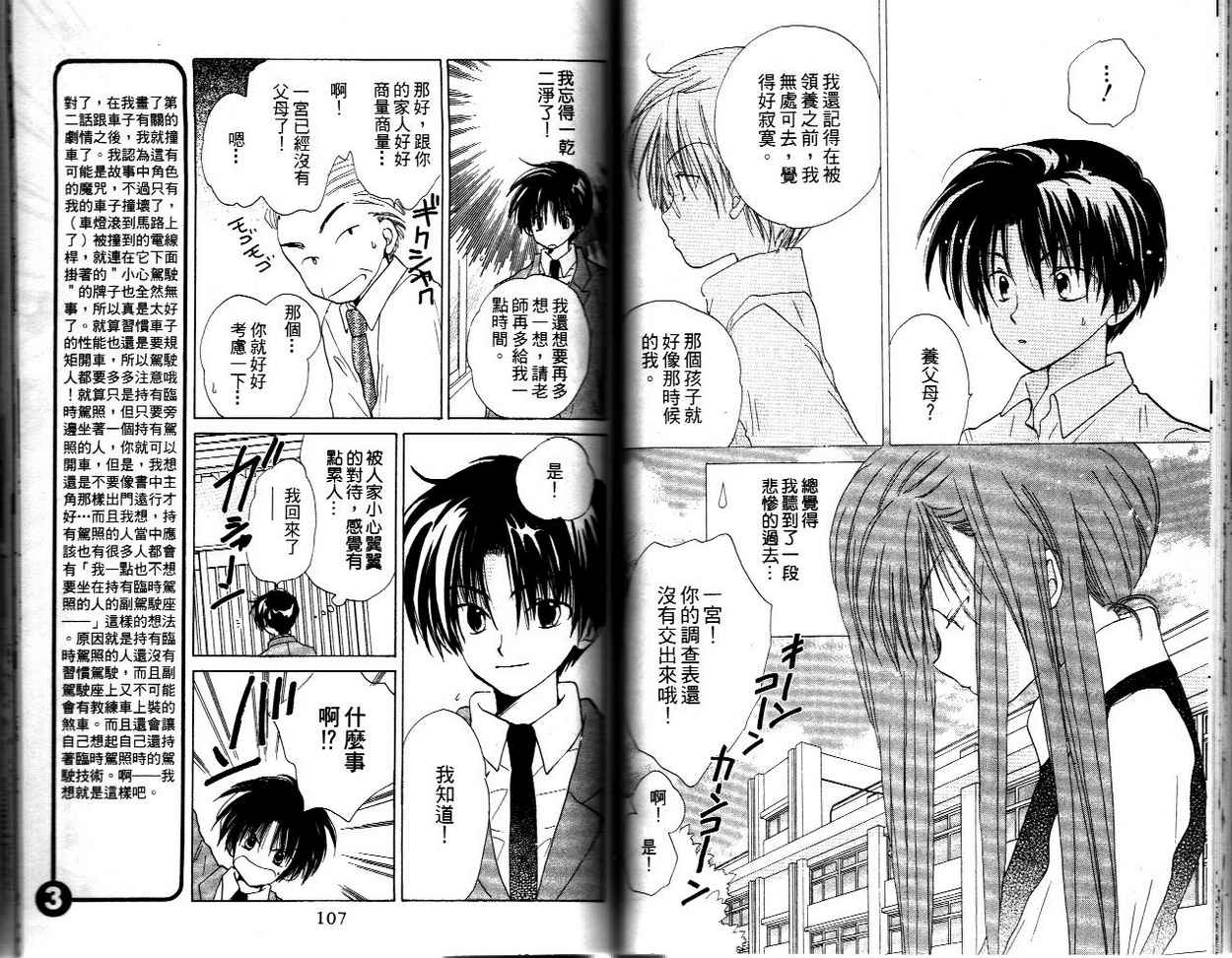 我的爸爸18岁韩漫全集-VOL01无删减无遮挡章节图片 