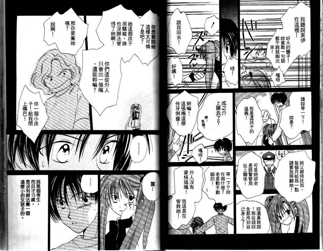 我的爸爸18岁韩漫全集-VOL01无删减无遮挡章节图片 