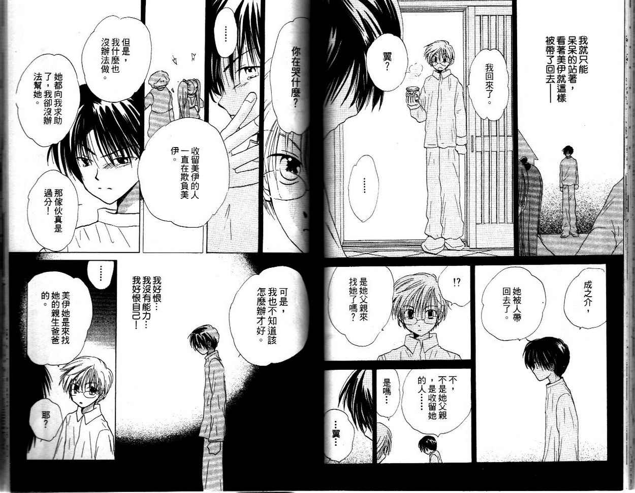 我的爸爸18岁韩漫全集-VOL01无删减无遮挡章节图片 