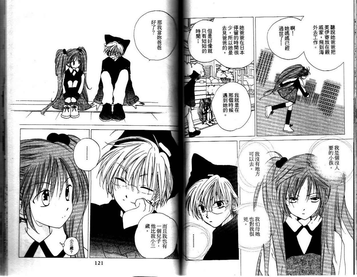 我的爸爸18岁韩漫全集-VOL01无删减无遮挡章节图片 
