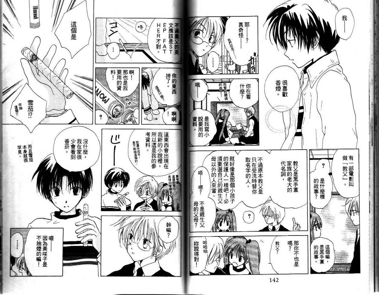 我的爸爸18岁韩漫全集-VOL01无删减无遮挡章节图片 