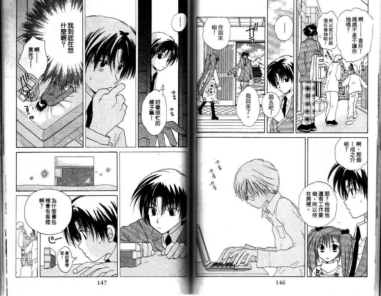 我的爸爸18岁韩漫全集-VOL01无删减无遮挡章节图片 
