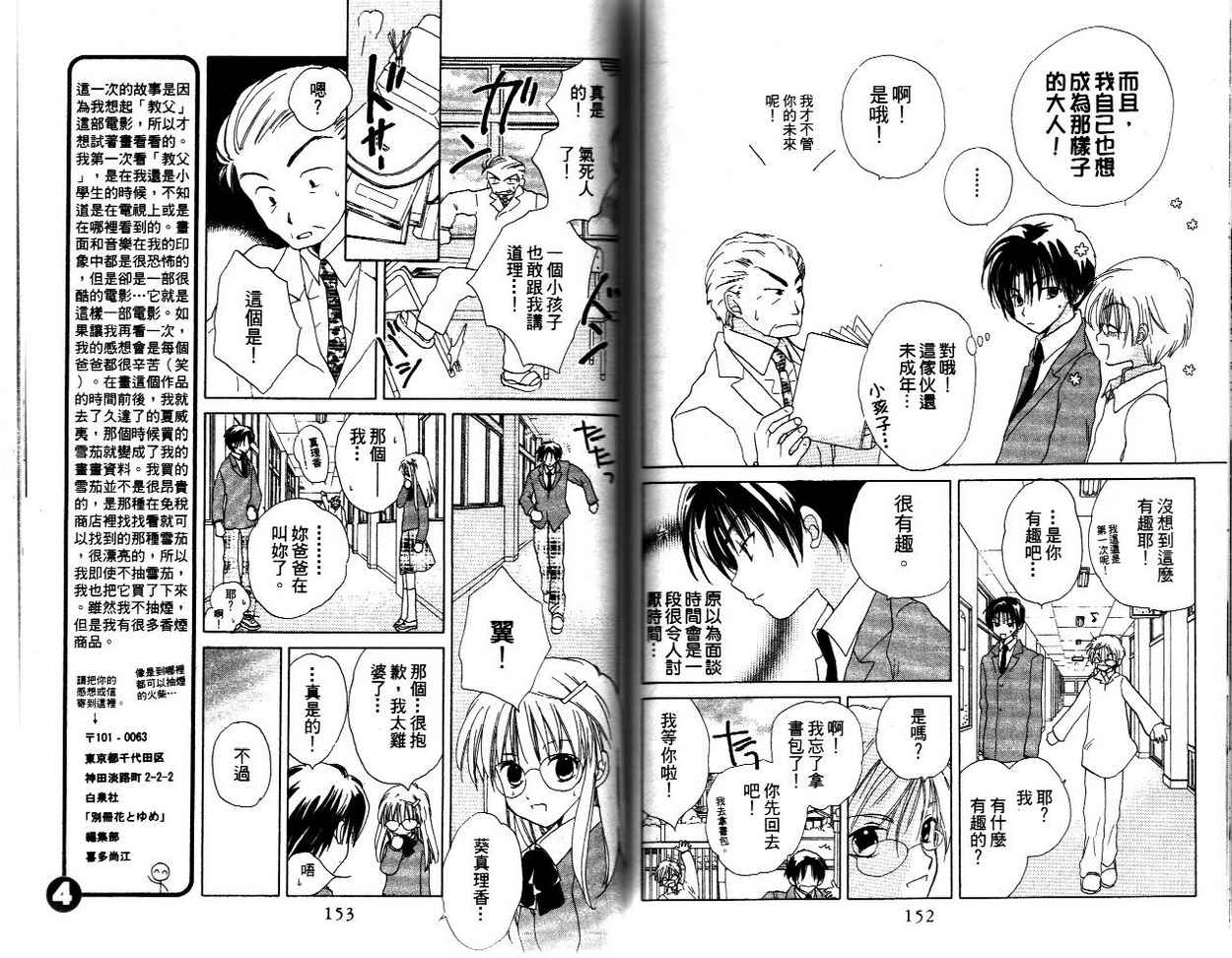 我的爸爸18岁韩漫全集-VOL01无删减无遮挡章节图片 