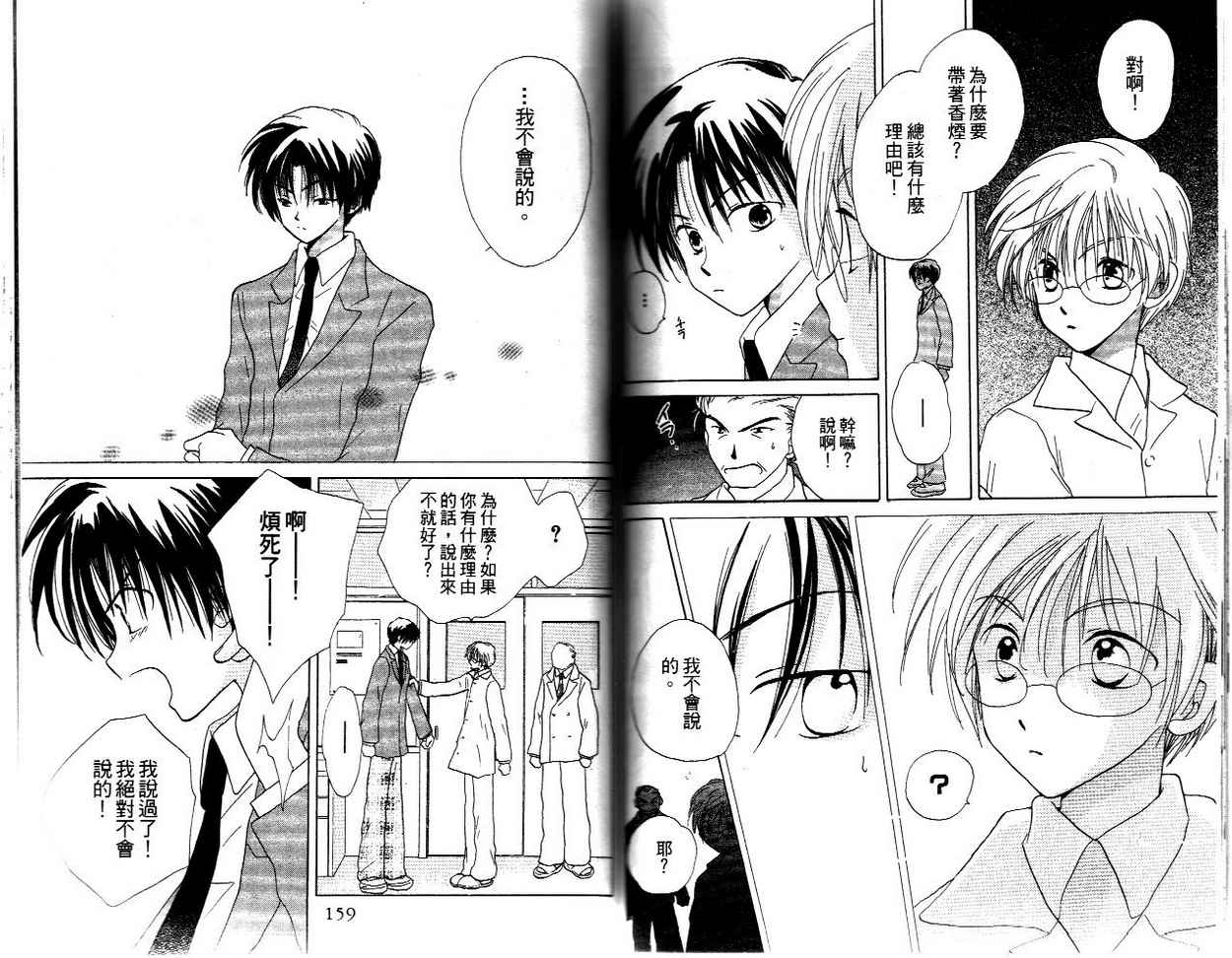 我的爸爸18岁韩漫全集-VOL01无删减无遮挡章节图片 