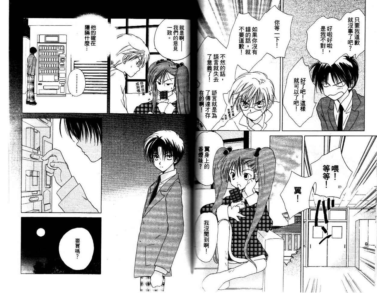 我的爸爸18岁韩漫全集-VOL01无删减无遮挡章节图片 